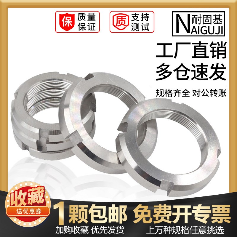 速发04不锈钢开槽圆螺母G8812锁紧止退螺帽110M12M14M16MM8M20M4B