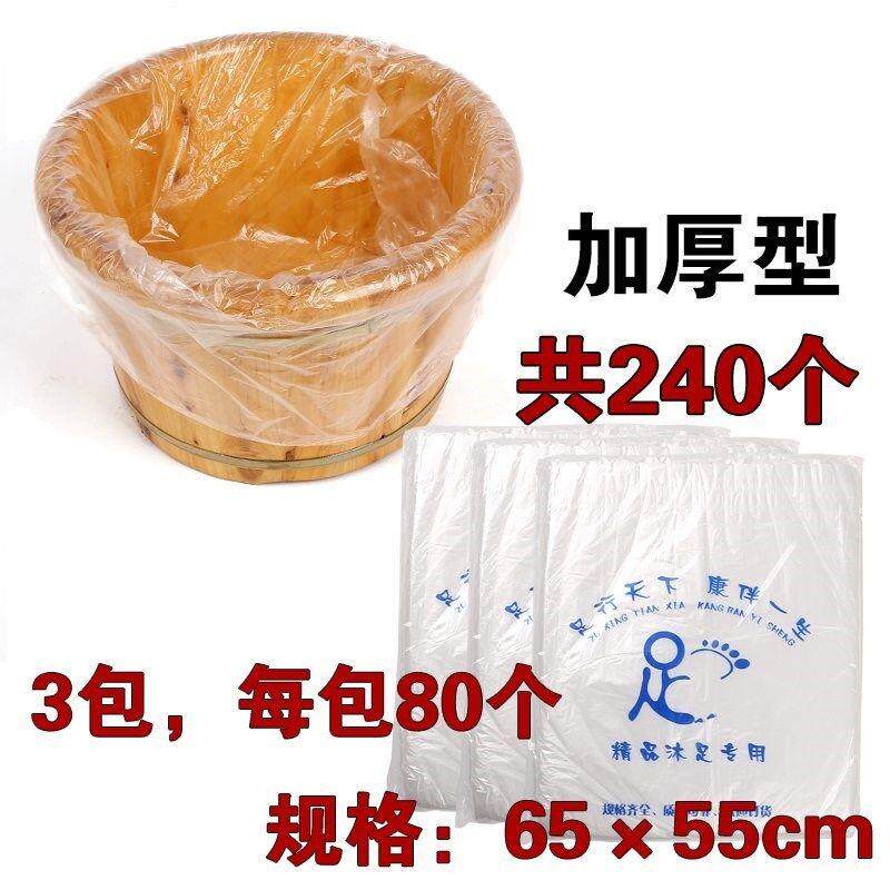 速发泡脚浴木桶洗澡澡桶沐足脚桶沐浴足盆用一次性泡澡塑料薄膜防