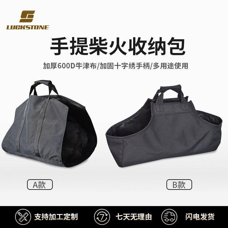 速发火柴包堆外手提袋包帆布烧烤柴柴野营木户木火包