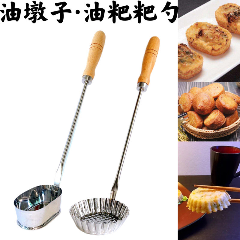 速发04不锈钢级油炸小吃卜饼模子油端子萝模丝饼油墩子虾具勺子