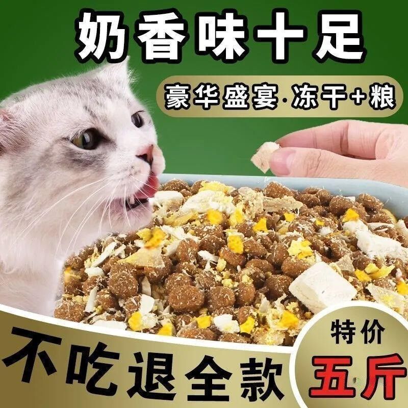 速发价村土粮10斤装经济实惠装成猫专猫幼用全农增肥发腮营养20kg
