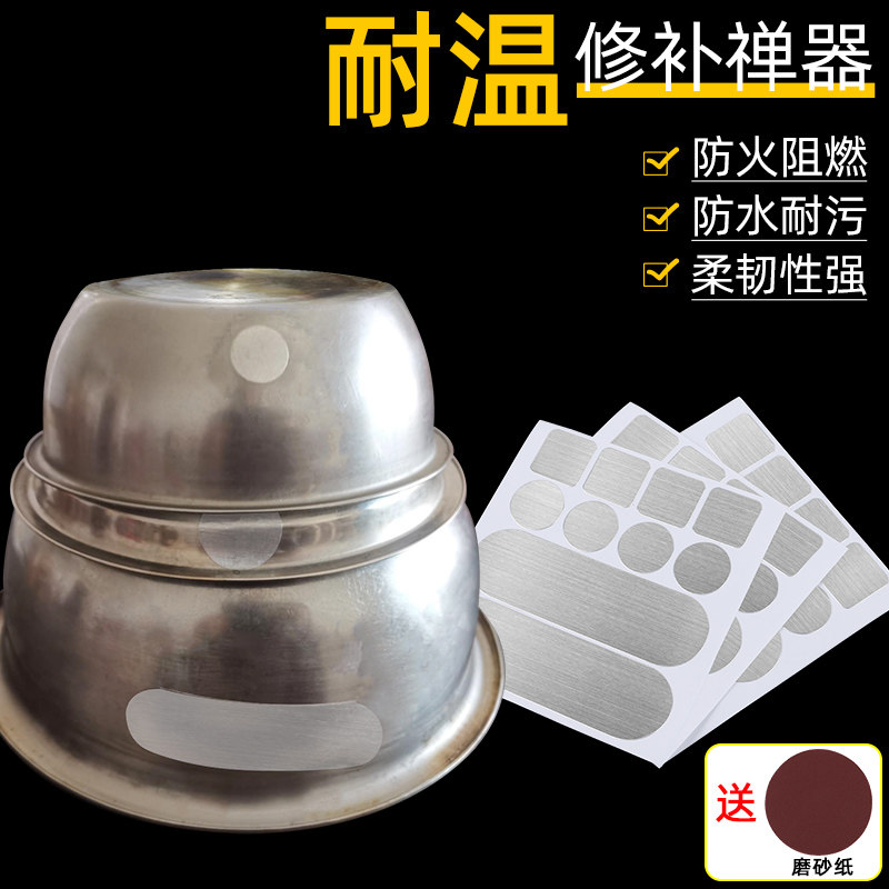 速发堵水贴纸防漏胶管塑料桶水带裂缝不锈钢补盆洞补丁补漏贴神器