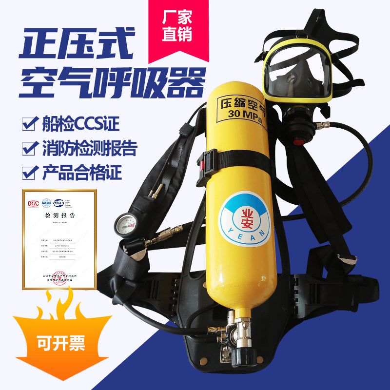 速发LHZK-6R/0正压式空气呼吸器 检船CCS认证 6L钢瓶空气呼吸器