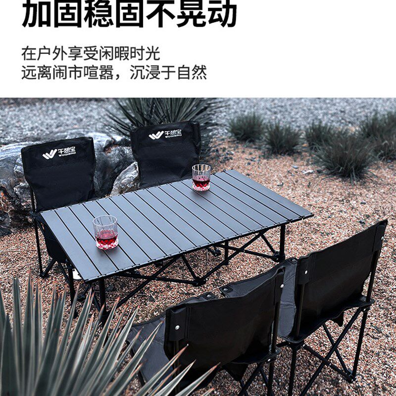 速发可批户外桌椅可折叠便餐野携桌蛋卷露营小桌子套装摆摊装备家