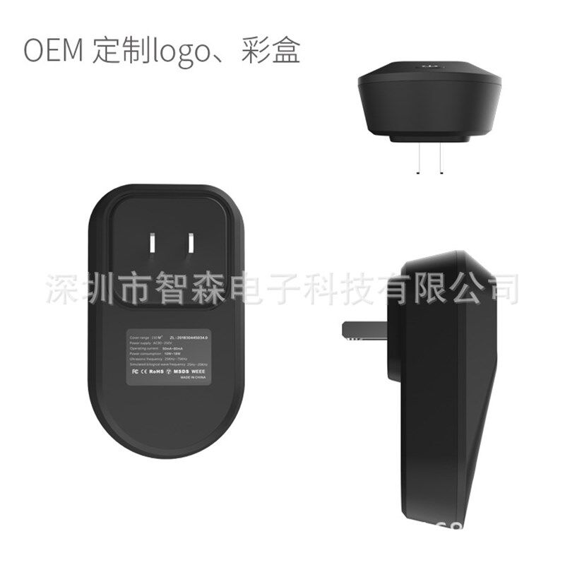 速发工厂超声驱电子驱鼠器家用虫波器迷你驱蚊器美英欧澳规pest