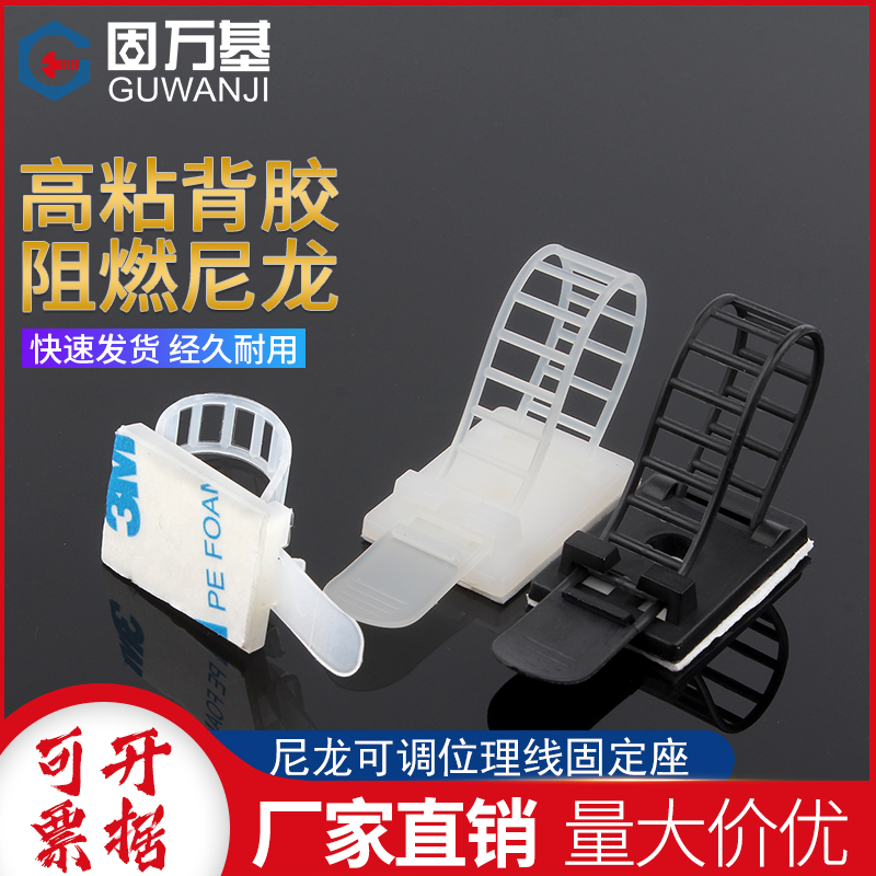 速发粘式夹带固定座扎打孔电线束线免理线器线卡线夹网线走线神器
