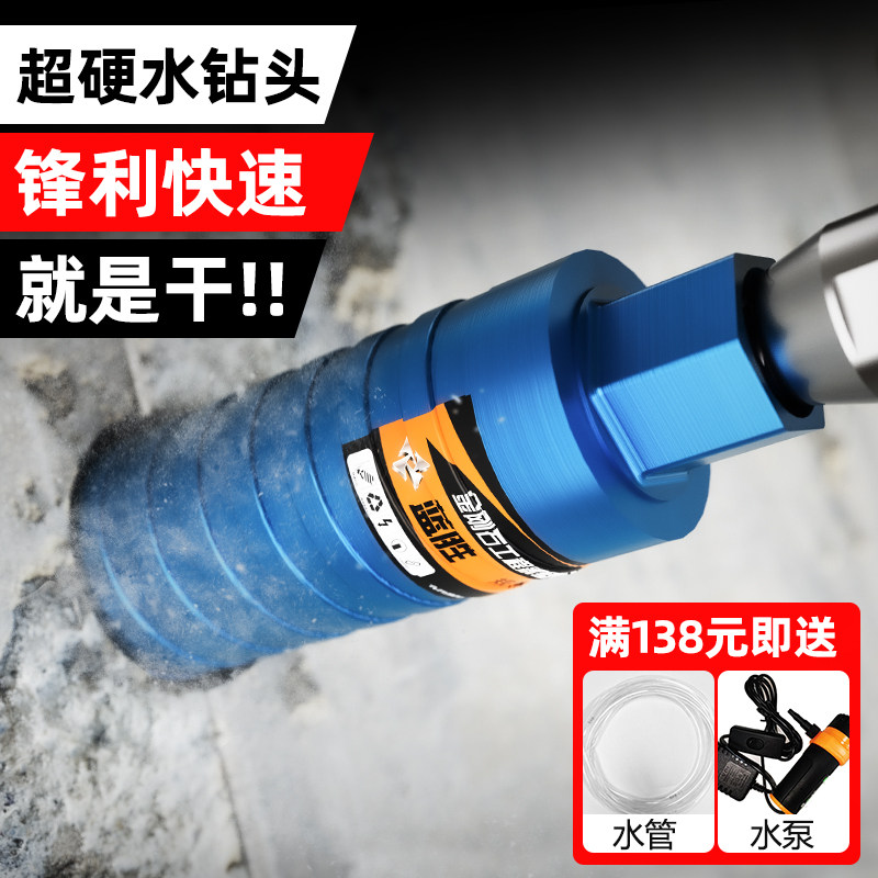 速发水钻钻头器调混打土开孔空打孔水转头干湿两用干凝快速送