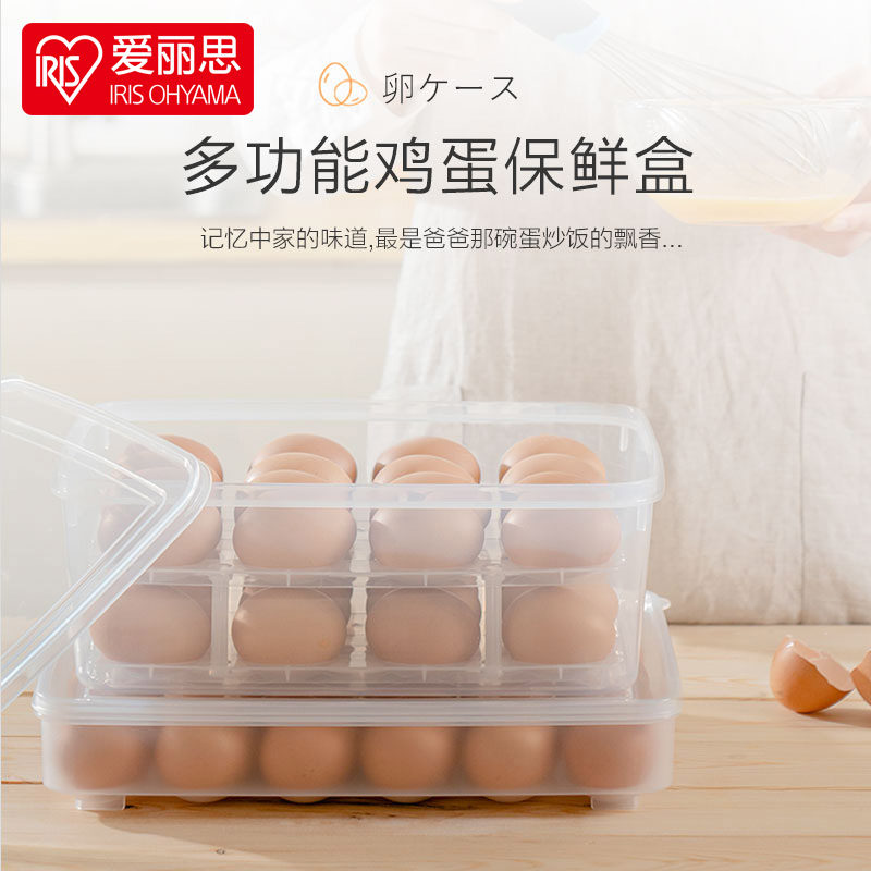 速发家用24/2格鸡蛋盒储纳收物盒房箱冷藏盒厨冰蛋架托装鸡蛋