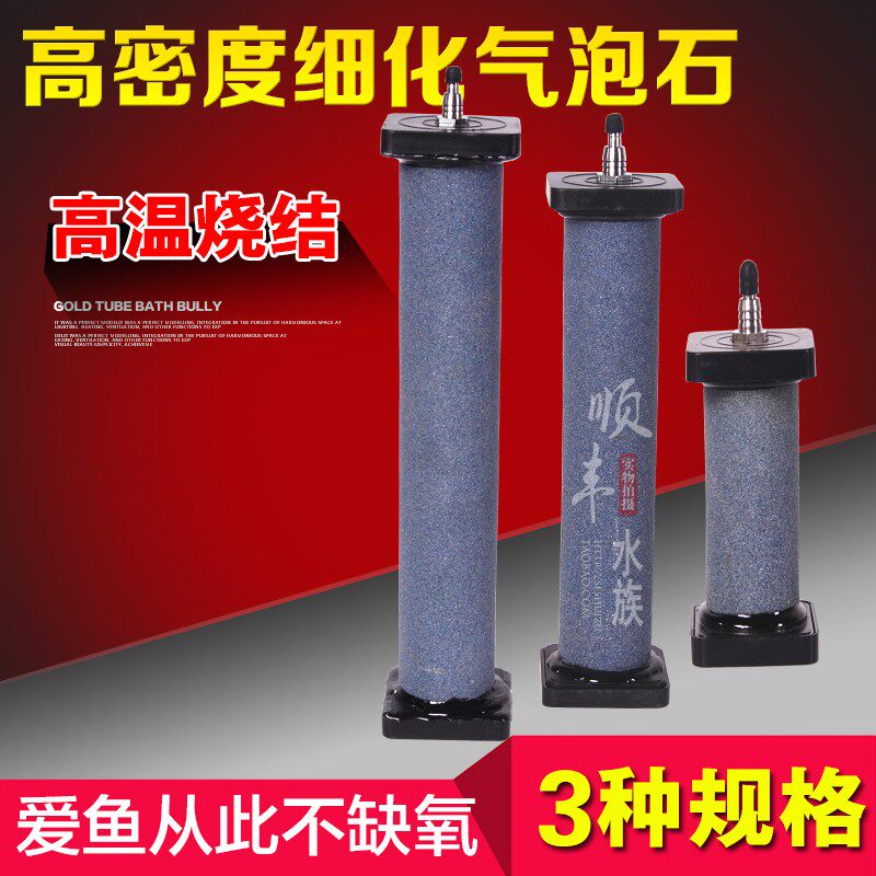 速发高温烧结气柱气盘增氧气泡条气泡石鱼缸气石族头水条养鱼气沙