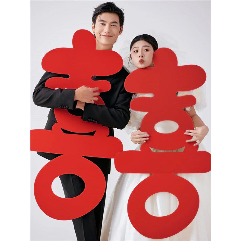 速发板喜字结婚红色装饰拍囍字贴婚礼订婚旅行婚纱大照道具用品
