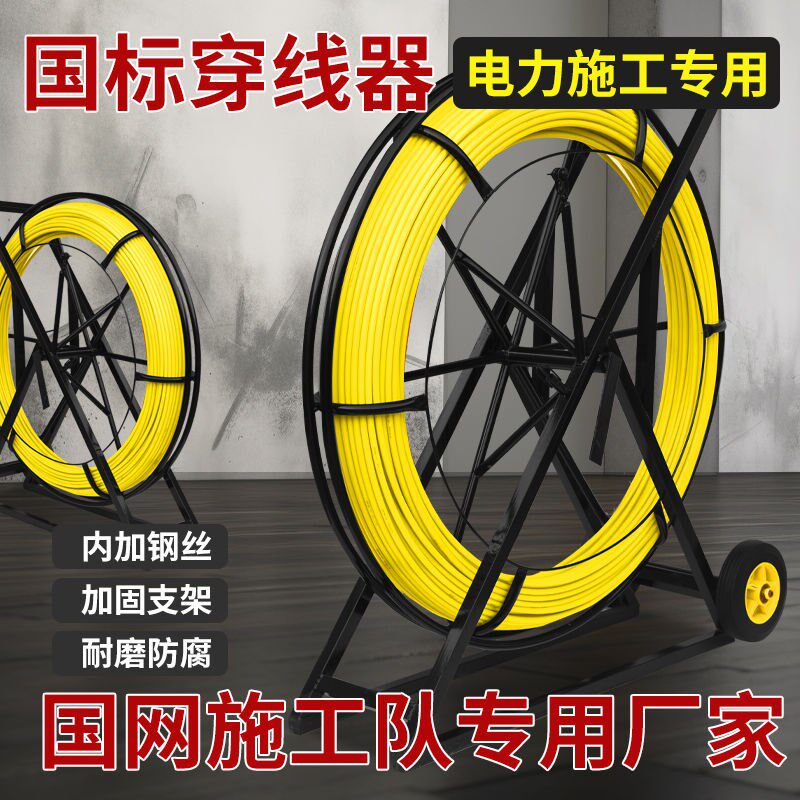 速发暗管穿线器棒电光通加缆缆穿管器神器信钢丝井下工具玻璃钢暗