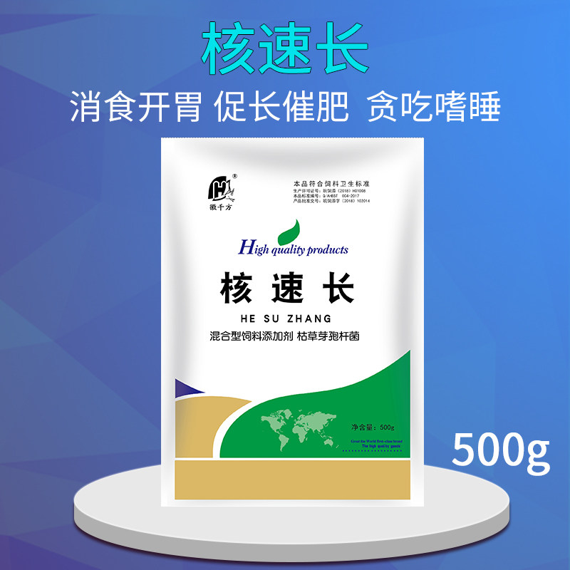 速发肥方动保兽增核速长牛羊增肥促生长素育千猪饲料用重肥猪散添