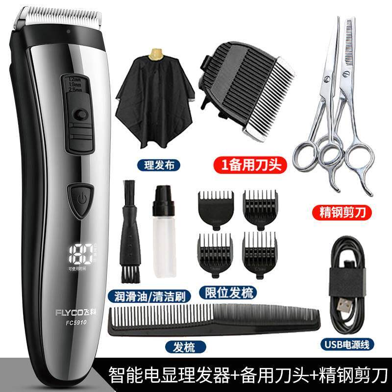 速发剃家l飞理科发动自电推剪神器己剪厂发发电推剪家用电器理发