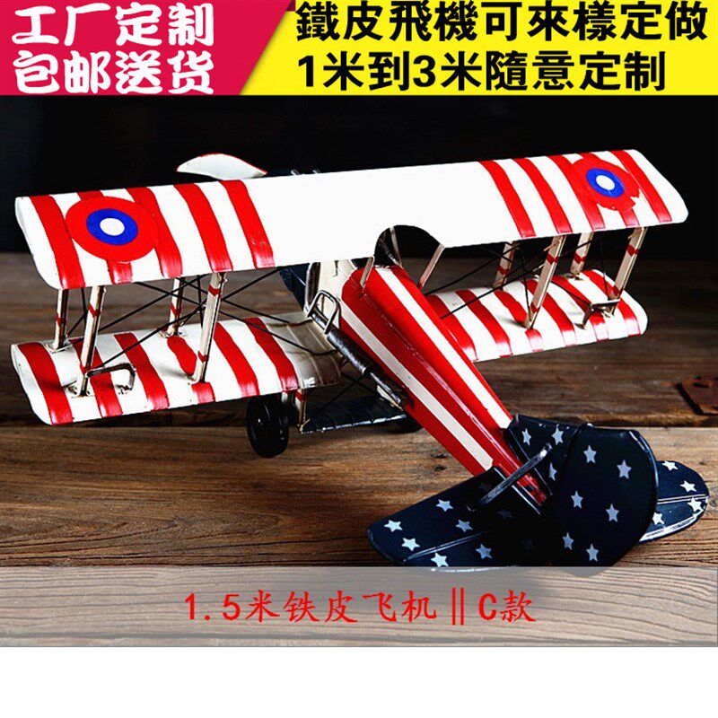 速发复古飞机模型摆件工厅餐美式创意家居装饰品酒吧品艺咖啡厅大