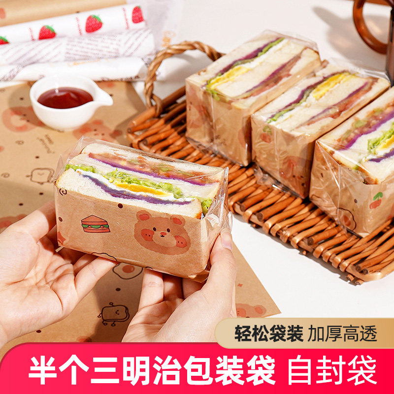 速发三明治包纸纸袋家用自装吐司饭团汉堡制可切透明塑料打包外带
