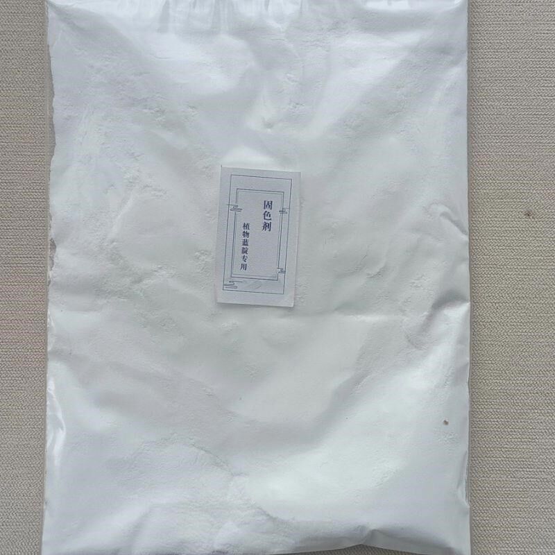 速发上色剂起染起靛粉缸固腊染助民扎染染剂蓝靛粉贵州族色剂还原