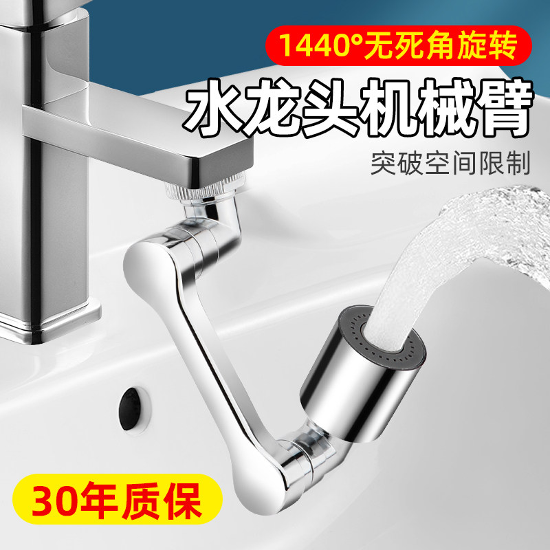 速发机械臂向可防转出水嘴延伸洗器盆起泡器接头旋溅神脸摇臂