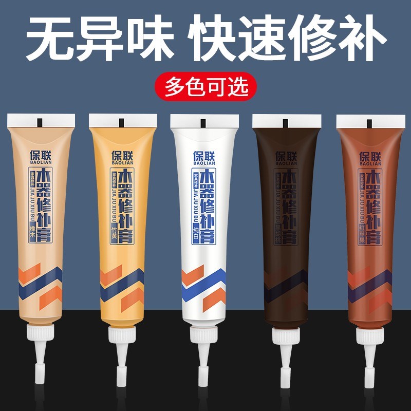 速发家具修缝膏木门木质修复神器补漆笔补痕美补划坑洞木地板油漆
