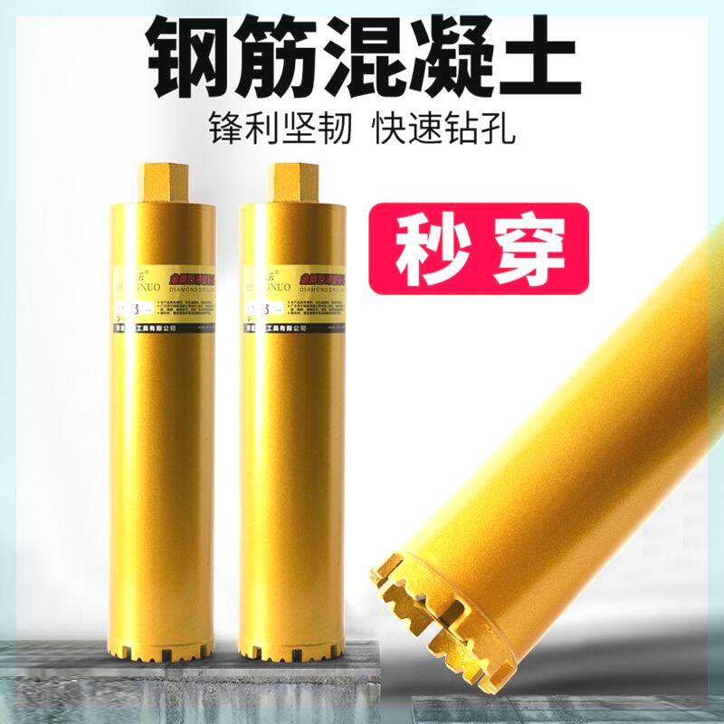 速发水钻头打孔钻孔钢筋混凝土砖墙壁空调器刚孔洞金开石水钻转换