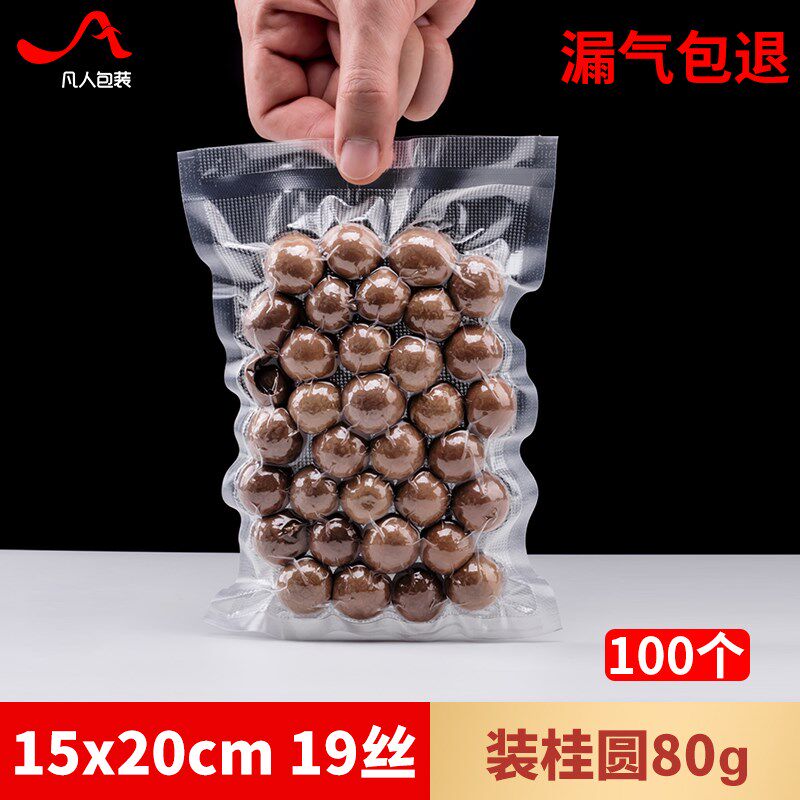 速发15*2用网纹路真空袋粽子辣条熟食压缩袋商0包装用