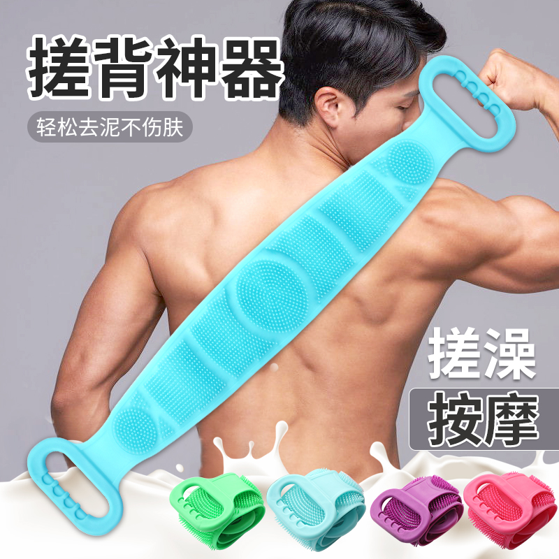 速发硅胶搓泥巾搓背神器男士求用后背洗澡拉背长条搓澡不家人擦