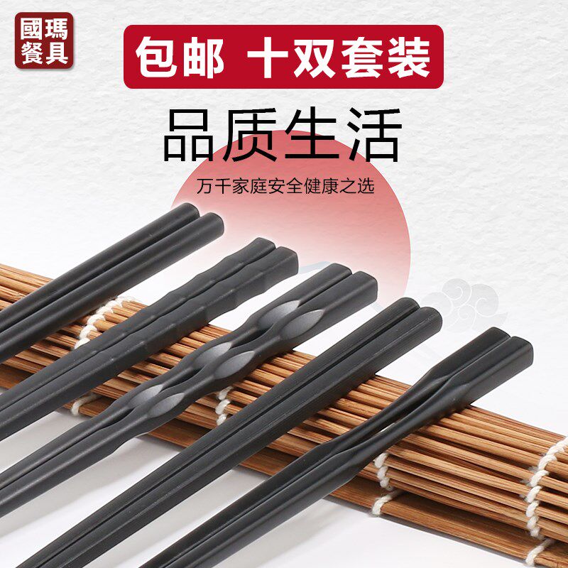 速发日式尖子防滑筷头筷子家用合金筷子高档酒店餐具寿1筷子司0双