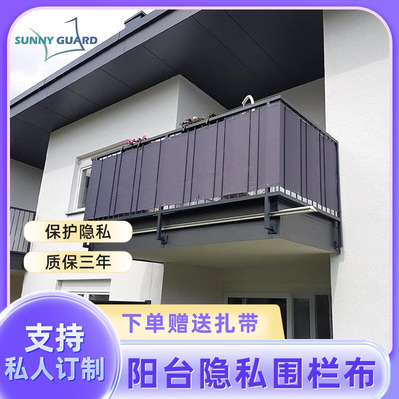 速发户外围栏布台封闭神器挡围挡栏遮挡护板栏杆防雨防风挡风布
