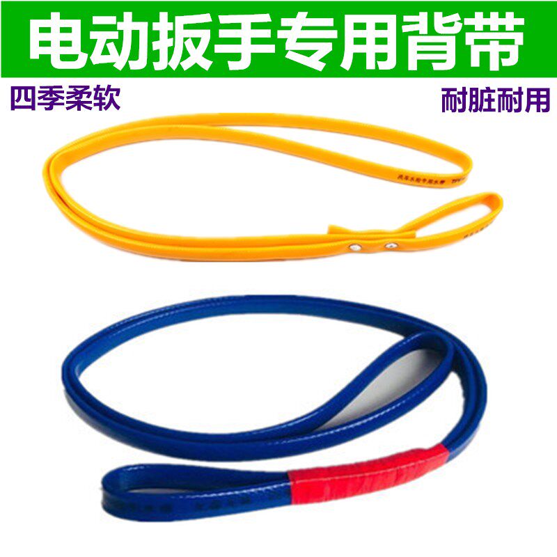 速发电动工手背带软管背带四季柔v架子工木扳专用扳手背带p软材质