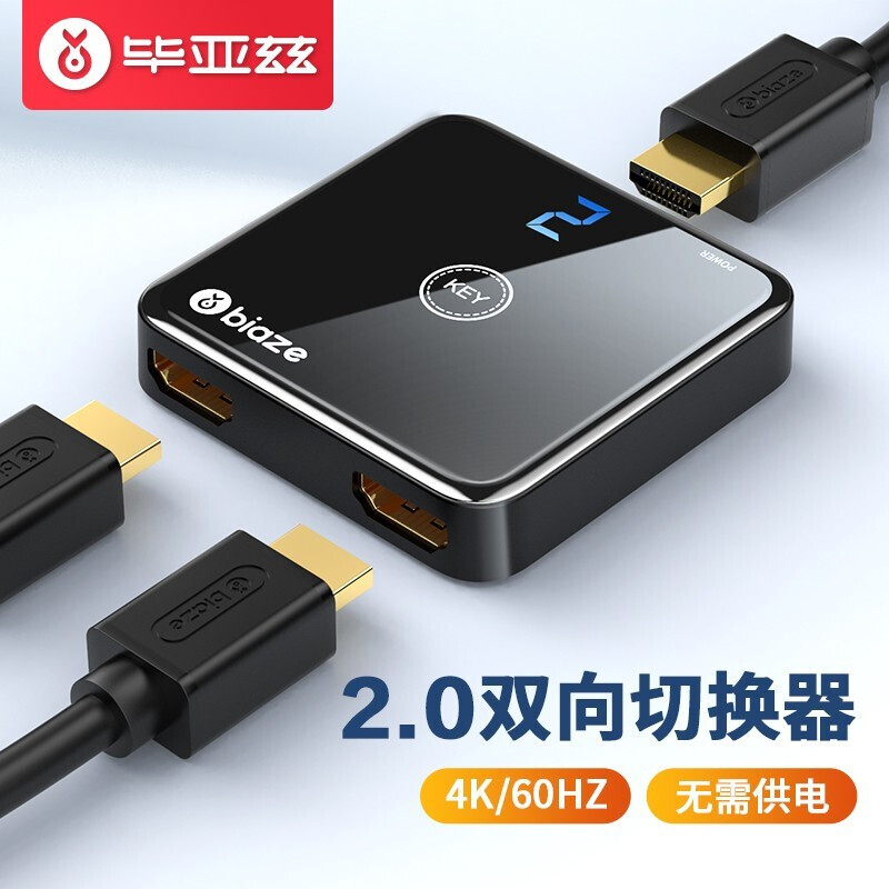 速发毕亚兹hdmi一分二切换器线二进d出电脑屏幕h一高清分两器4k