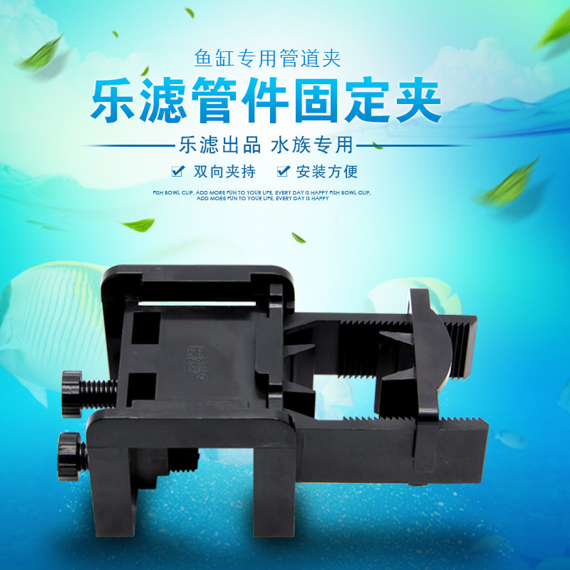 速发鱼固管道固定水 免打孔乐滤夹管卡固定器进出水夹乐氏水管缸