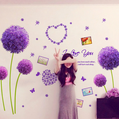 速发墙贴纸客画蒲房卧室床头贴厅电视墙背景墙贴花墙壁装饰紫色婚