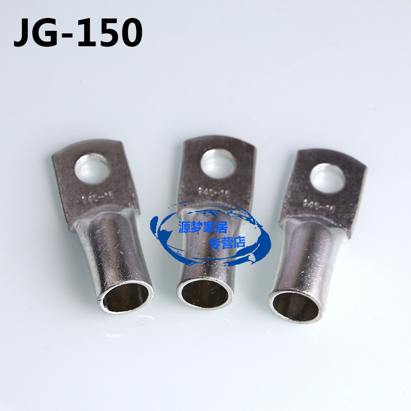 速发紫铜  G150-10 长型SC 船用铜接线端子 铜线 J铜鼻子鼻 150平