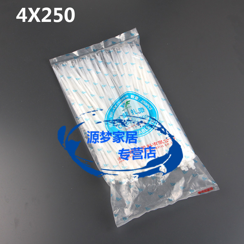 速发尼扎扎带 4X2扎0mm 250根 扎带 式 塑料5带 捆龙带