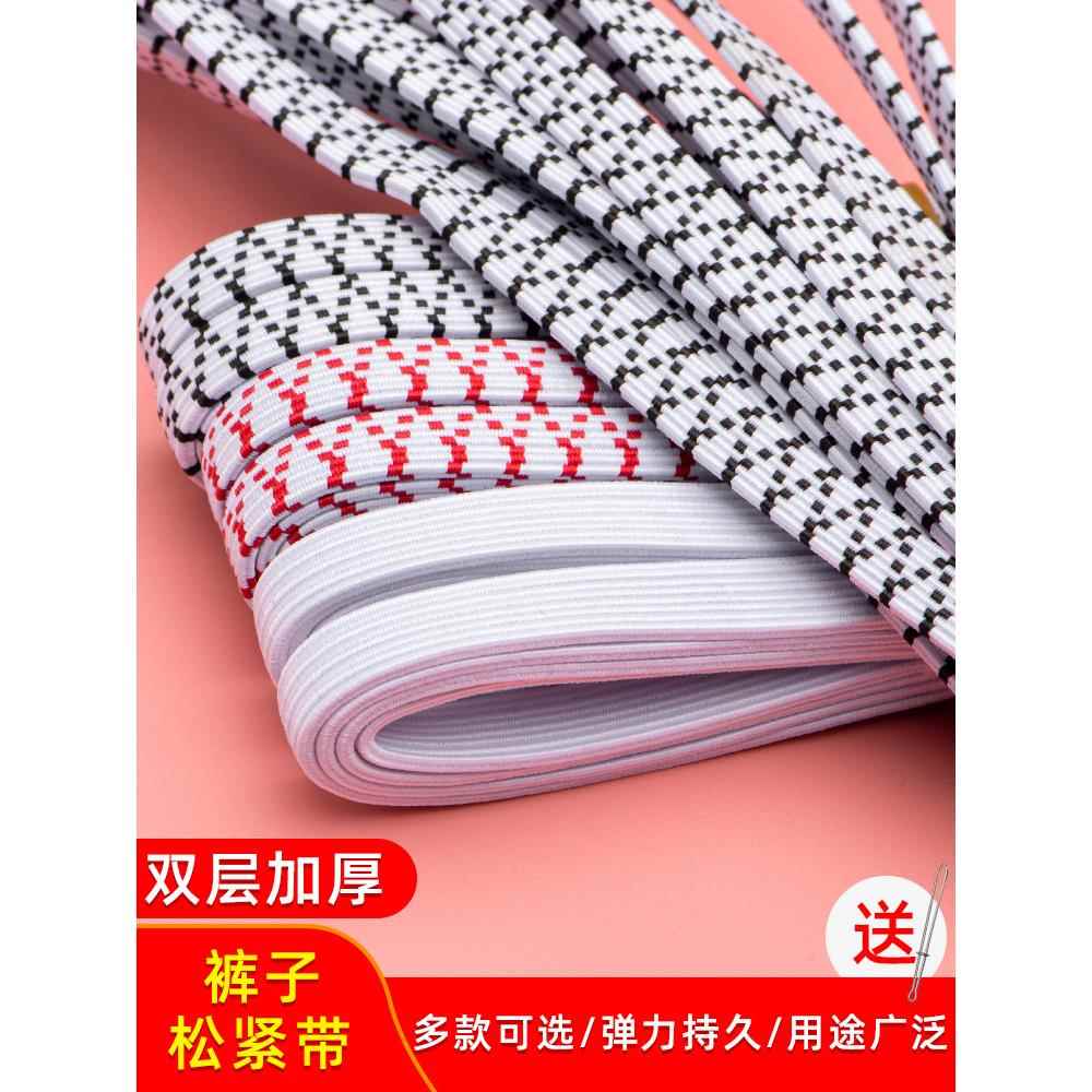 速发松紧带高弹力耐加裤子筋橡筋带裤头橡筋用子绳厚宽扁弹力皮筋