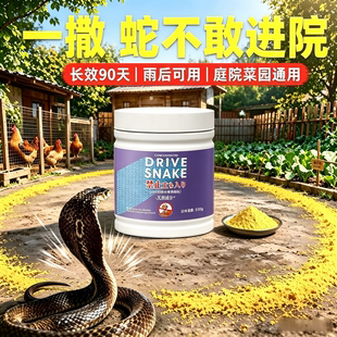 强效雄黄驱蛇粉硫磺药粉户外露营钓鱼庭院持久防雨水防蛇虫神器