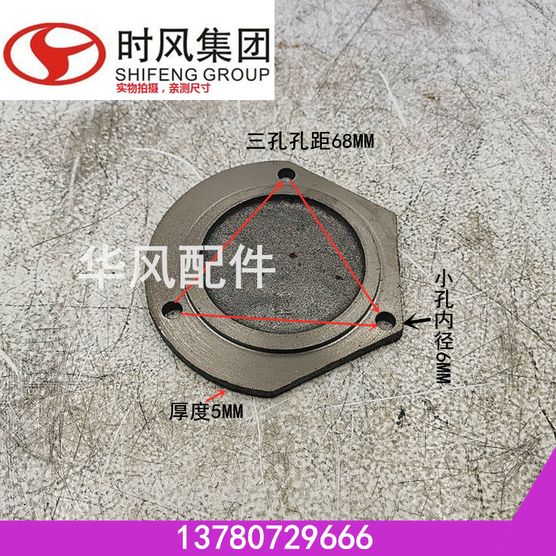 现货速发时风六档轴承盖 变速箱轴盖 原车件