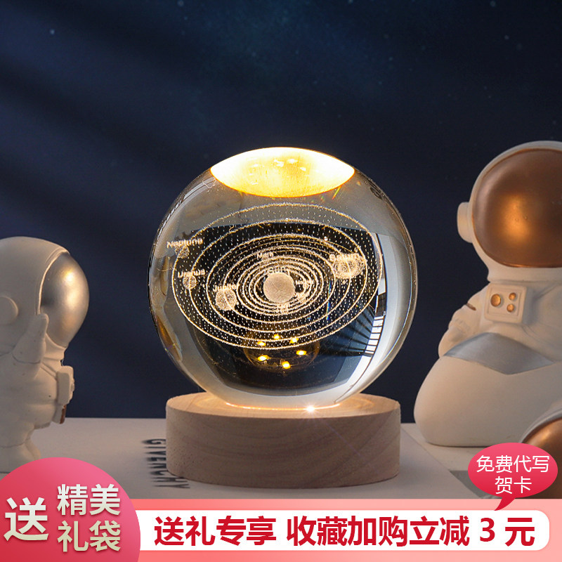 现货速发发光水晶球桌面摆件创意太系玻璃球装饰品送友情人节七夕