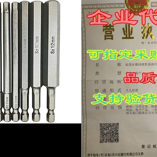 现货速发8 Log Hex Hd Ae Wrh Screwiver Bits Set I