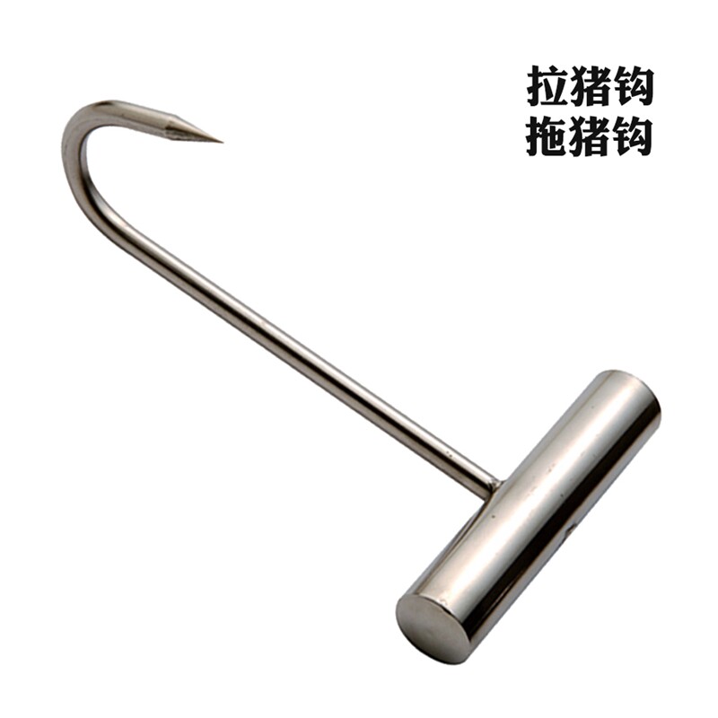 现货速发杀猪勾子丁字钩水泥T型猪肉勾不锈钢手拖拉钩拉货钩烤鸭