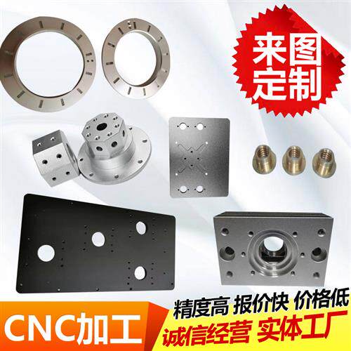 现货速发厂促CC加工精密五金零件加工数控车牀外壳铝件加工来图品