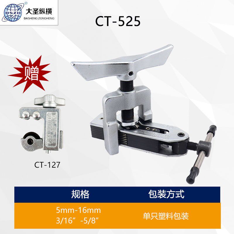 现货速发大圣精准偏心扩管器WK-806FT铜管铝管口扩口器胀管器制冷