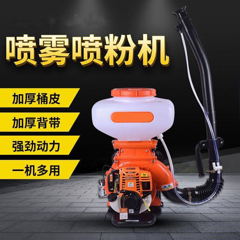 现货速发喷粉机干粉喷雾器撒肥机汽油喷药机揹负式机动喷雾器播种
