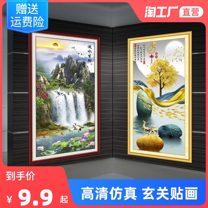 现货速发玄关装饰画壁纸自粘走廊过道背景墙画贴画竖版山水壁画挂