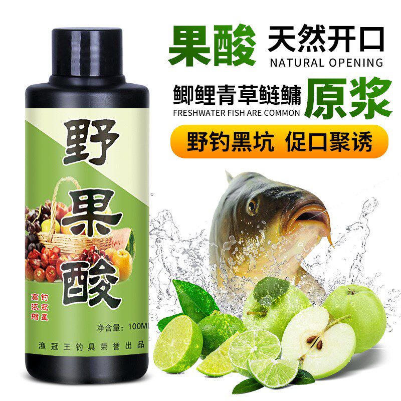 现货速发野果酸高温天热钓鱼小药促食开口鲫鲤青草鲢鳙饵窝诱食添