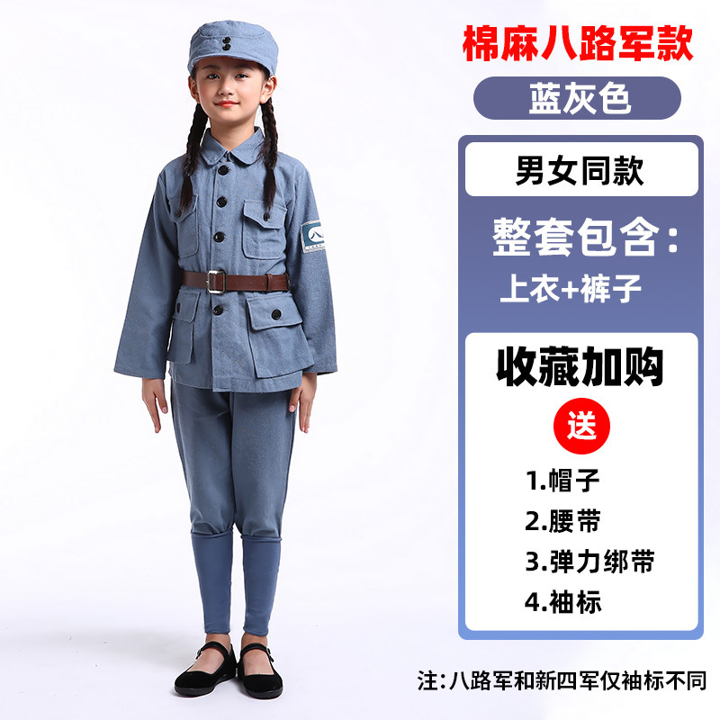 高货小红军儿童演出服八路军衣服套装新四军舞蹈六一表演服装抗战