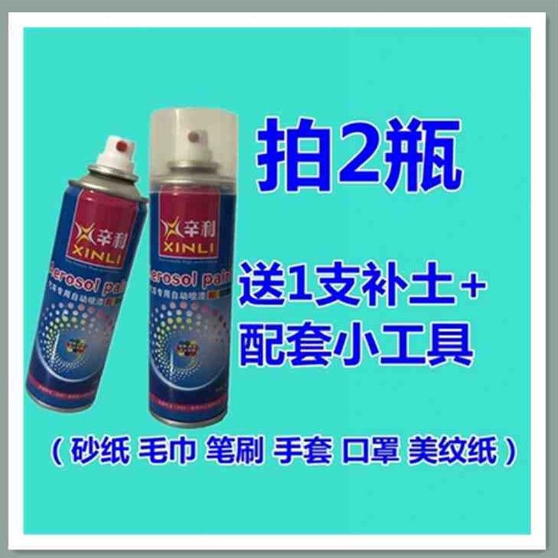 现货速发新品解放J6F咖啡金色喷漆罐划痕修复修补漆笔红色U油漆乳