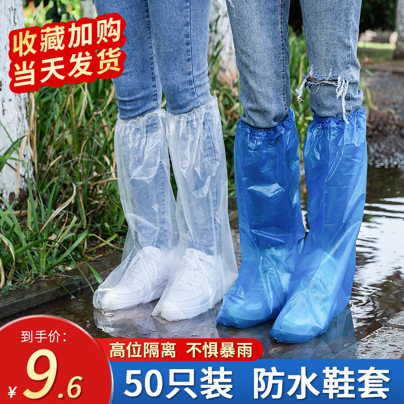 现货速发一次性雨鞋鞋套下雨天防水防滑透明塑料脚套儿童外穿加厚