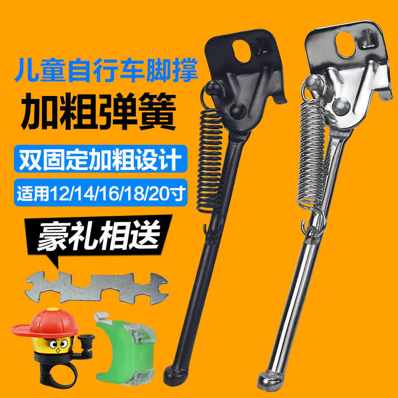 现货速发12寸/14寸/16寸/18寸20寸儿童自行车边支撑 脚撑立脚架停