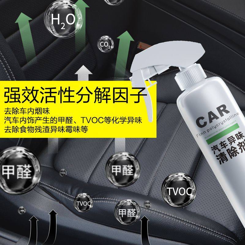 现货速发爆产车内除臭除异味汽车除味空气净化剂车用清新剂空调异
