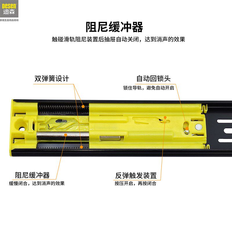 现货速发迪森五金抽屉轨道滑道静音反弹器按压式自弹导轨三节按弹